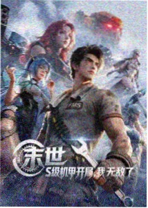 绑架漫画铁柜回声封面